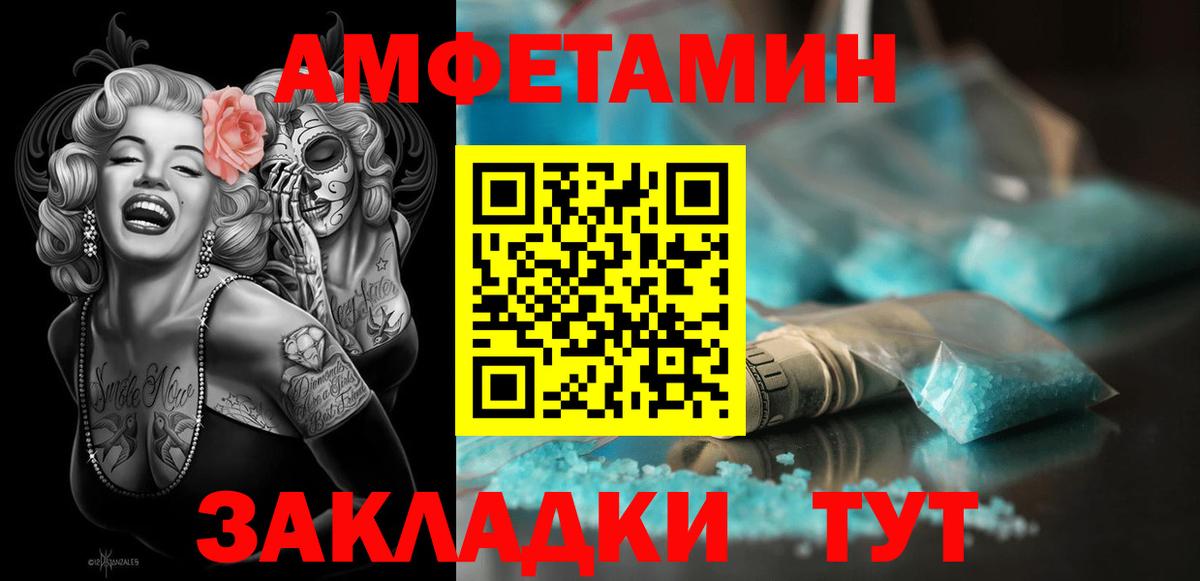АМФ VHQ  Вход с VPN  Амфетамин  Амфетамин  Ржев 