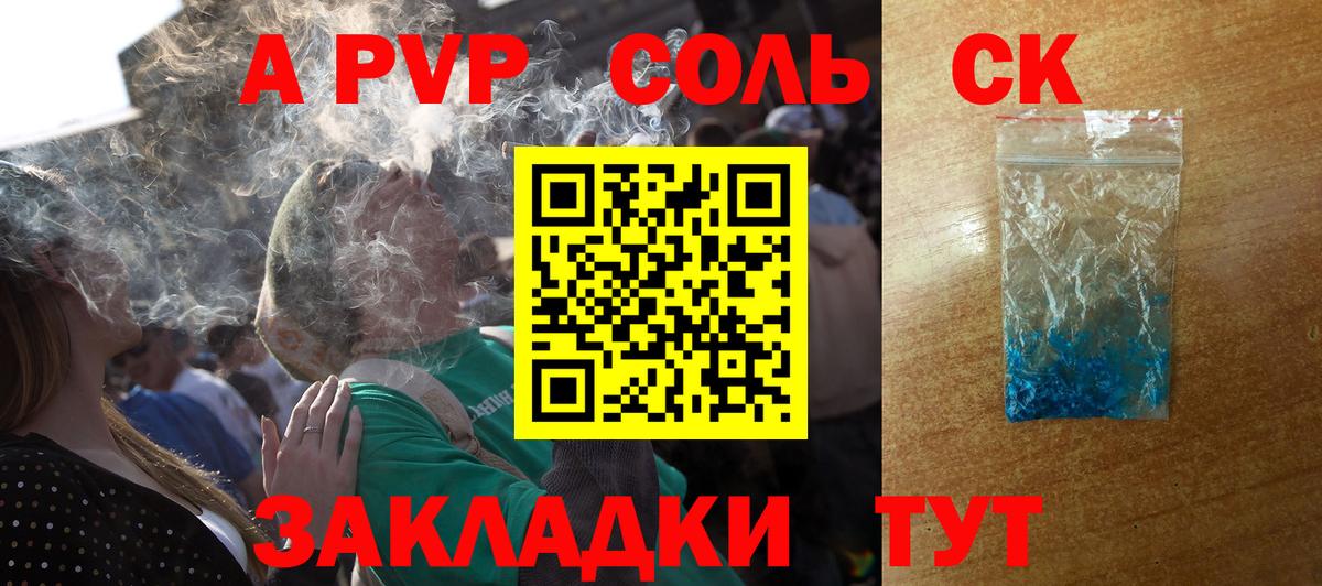 Альфа ПВП VHQ Ржев