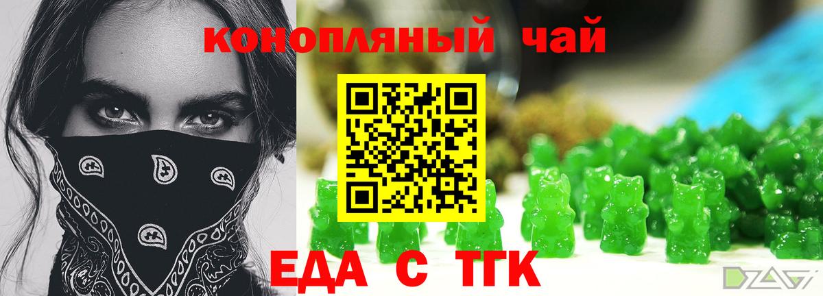Canna-Cookies конопля  Вход с VPN  Ржев 