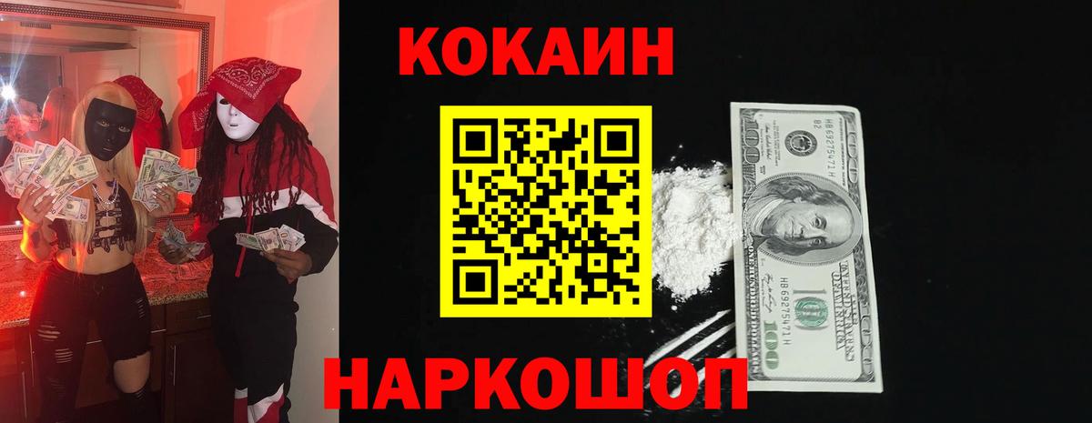 как найти закладки  Вход с VPN  Ржев  Cocaine 98%  Cocaine Колумбийский 