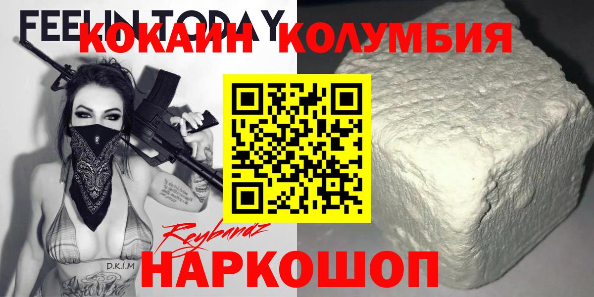 Cocaine Боливия Ржев