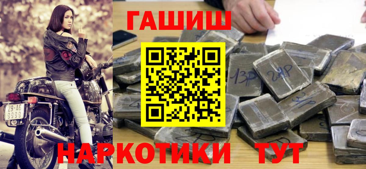 Ржев  Гашиш гашик  Вход с VPN  даркнет сайт  ГАШ VHQ 