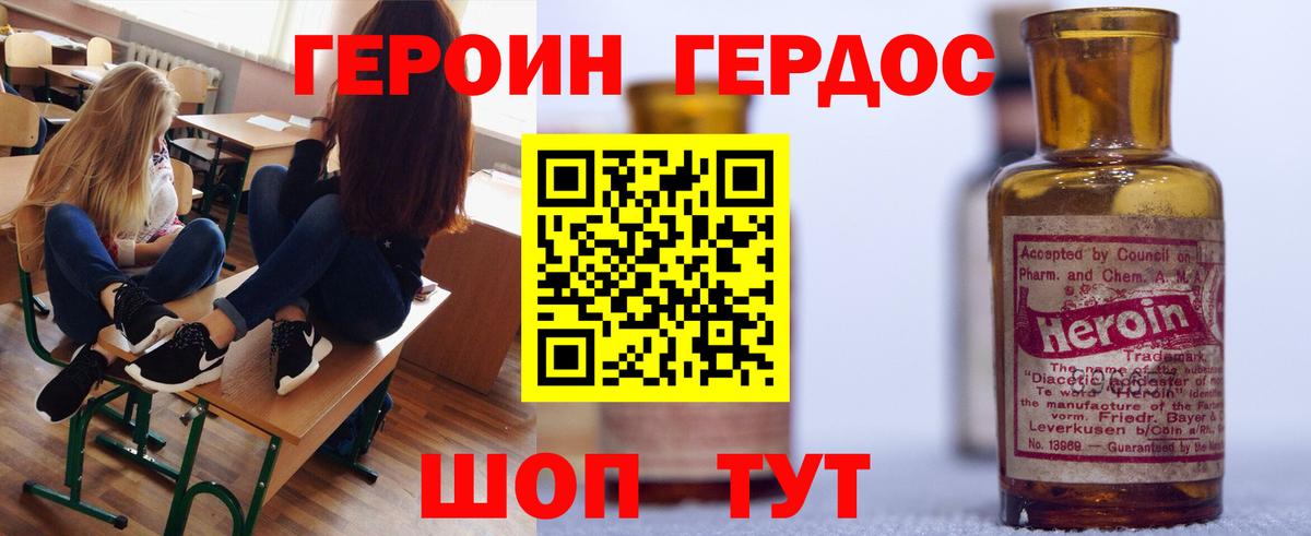 Героин гречка  Вход с VPN  Ржев 