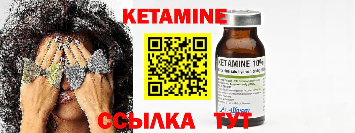 Кетамин VHQ  Вход с VPN  Ржев 