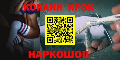 кокаин перу Будённовск
