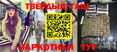 гашишное масло Бугуруслан