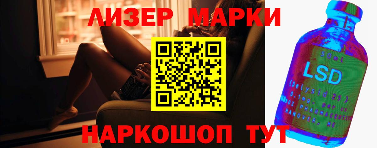 ЛСД экстази кислота Ржев