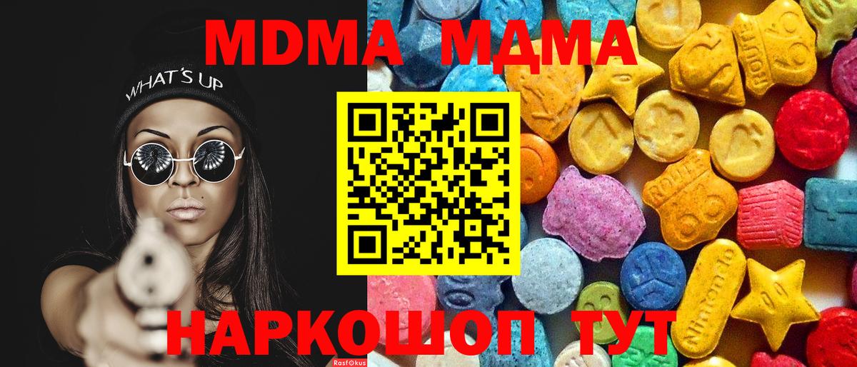 MDMA Molly Ржев