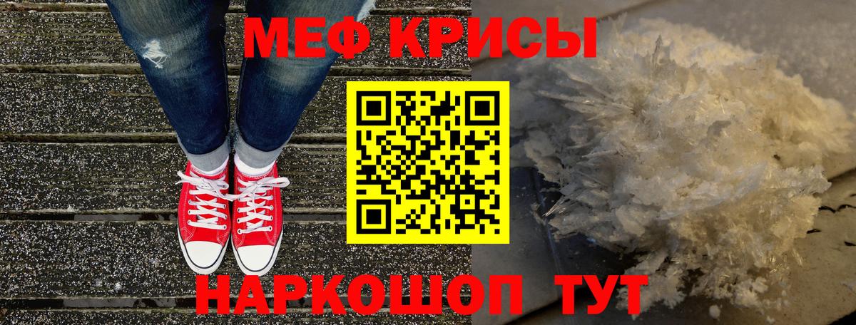 Ржев  Меф  Меф мука  Вход с VPN  Мефедрон мяу мяу 