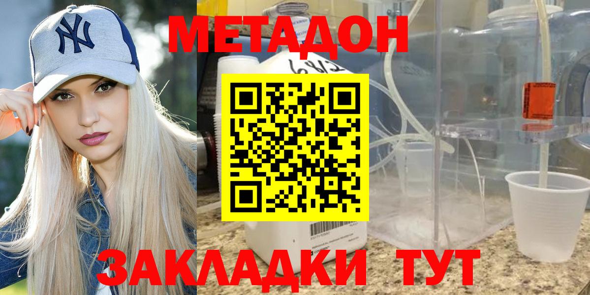 кракен tor  Вход с VPN  Ржев  МЕТАДОН белоснежный  МЕТАДОН белоснежный 