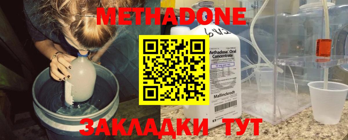 МЕТАДОН белоснежный Ржев