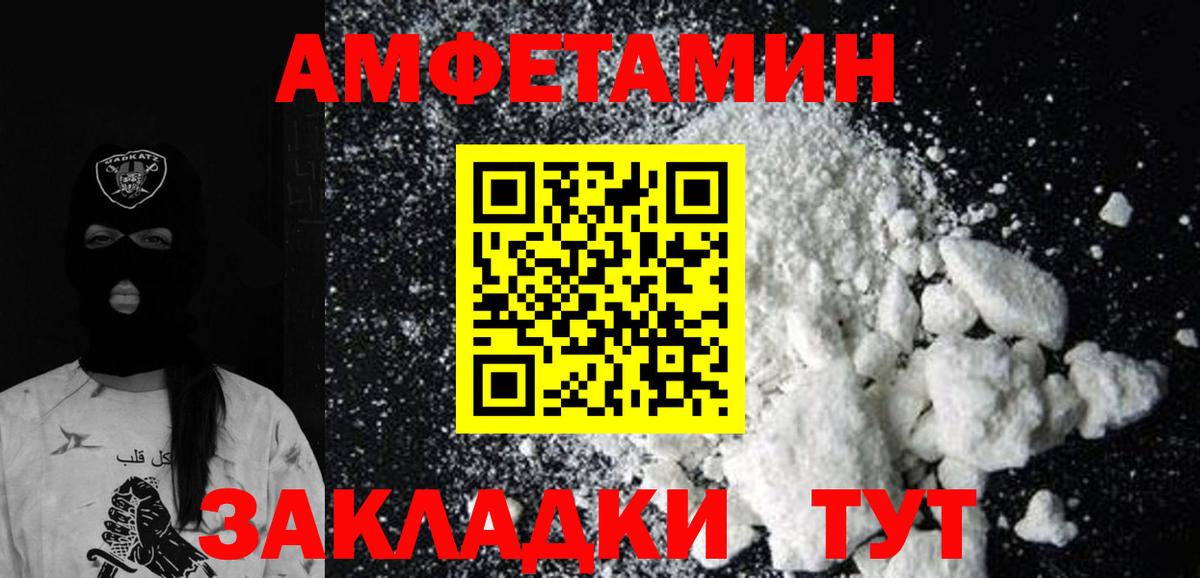 Метамфетамин мет Ржев