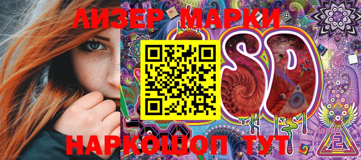 Марки N-bome  Вход с VPN  Ржев  Марки NBOMe 1,8мг 