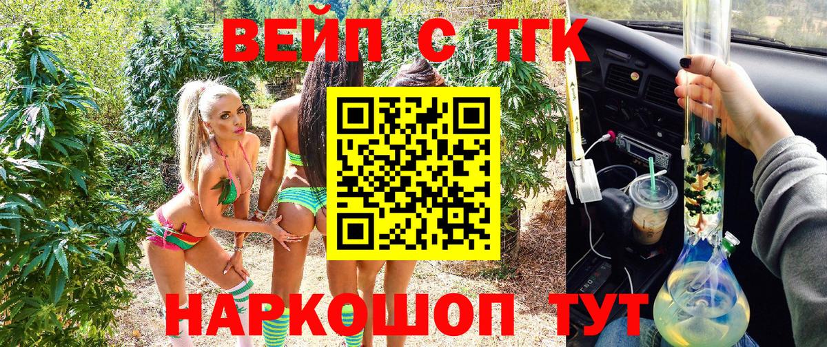 где купить   Вход с VPN  Ржев  Дистиллят ТГК THC oil 