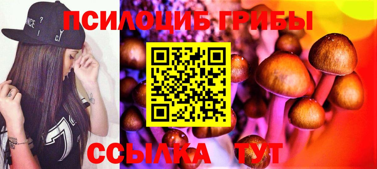 Галлюциногенные грибы мухоморы  Вход с VPN  Псилоцибиновые грибы мухоморы  Ржев 
