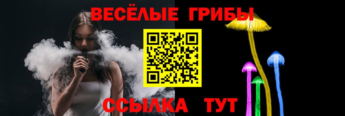 Псилоцибиновые грибы ЛСД Ржев